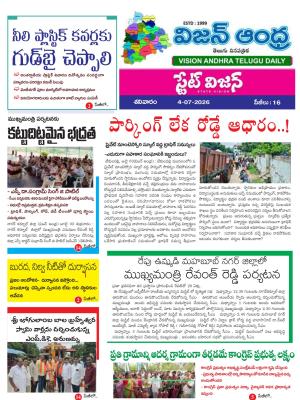 Epaper
